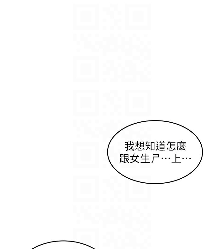《熟女交換計畫》漫画 第4話-淫師男女大解析