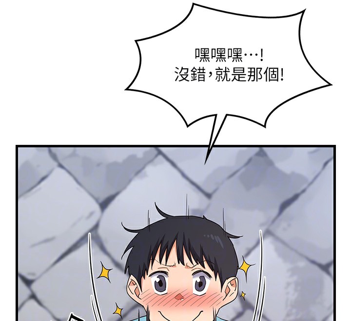 《熟女交換計畫》漫画 第4話-淫師男女大解析