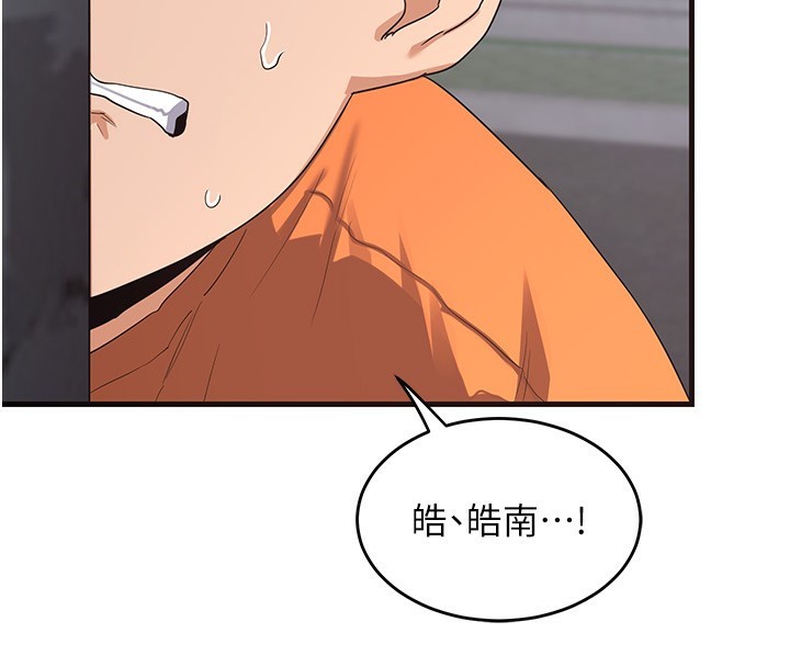 《熟女交換計畫》漫画 第4話-淫師男女大解析