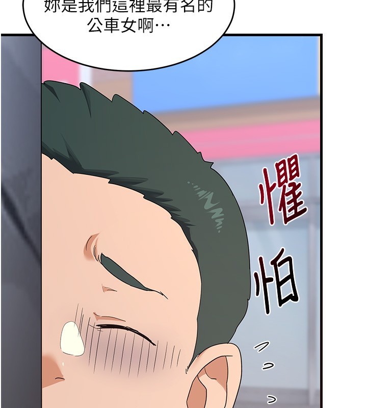 《熟女交換計畫》漫画 第4話-淫師男女大解析
