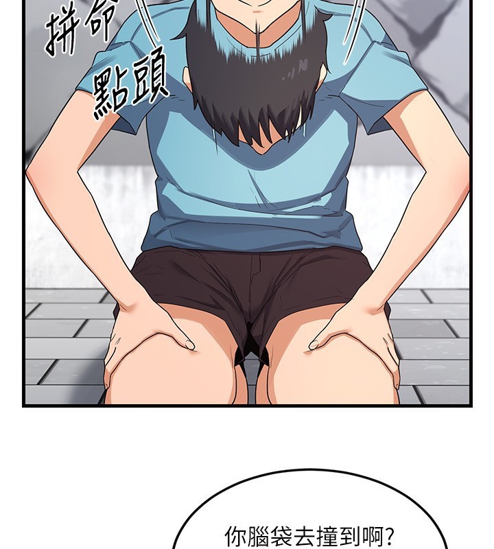 《熟女交換計畫》漫画 第4話-淫師男女大解析
