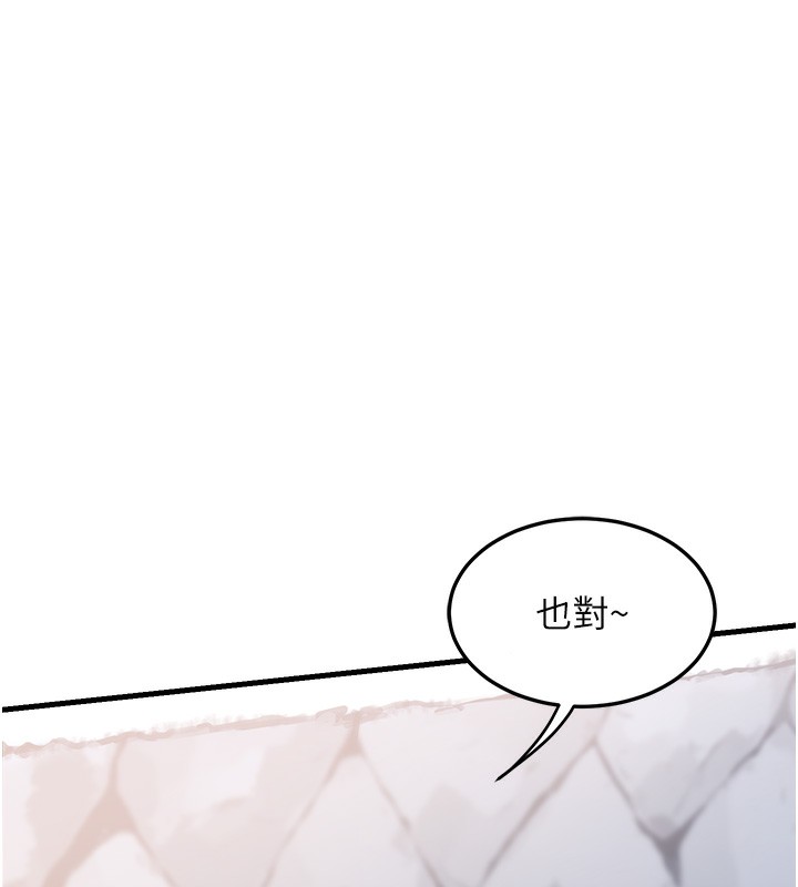 《熟女交換計畫》漫画 第4話-淫師男女大解析