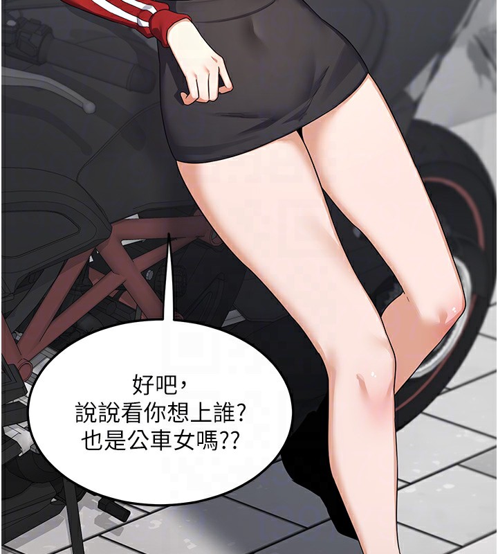 《熟女交換計畫》漫画 第4話-淫師男女大解析