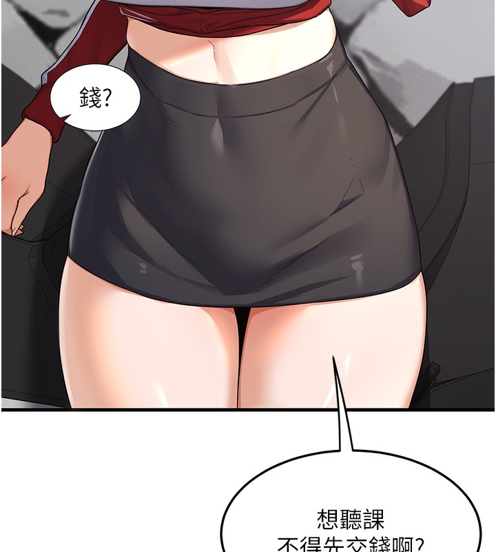 《熟女交換計畫》漫画 第4話-淫師男女大解析