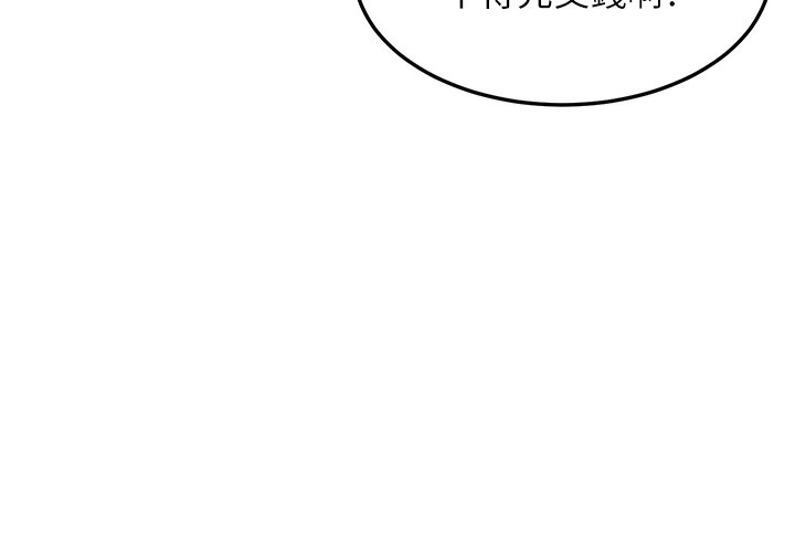 《熟女交換計畫》漫画 第4話-淫師男女大解析