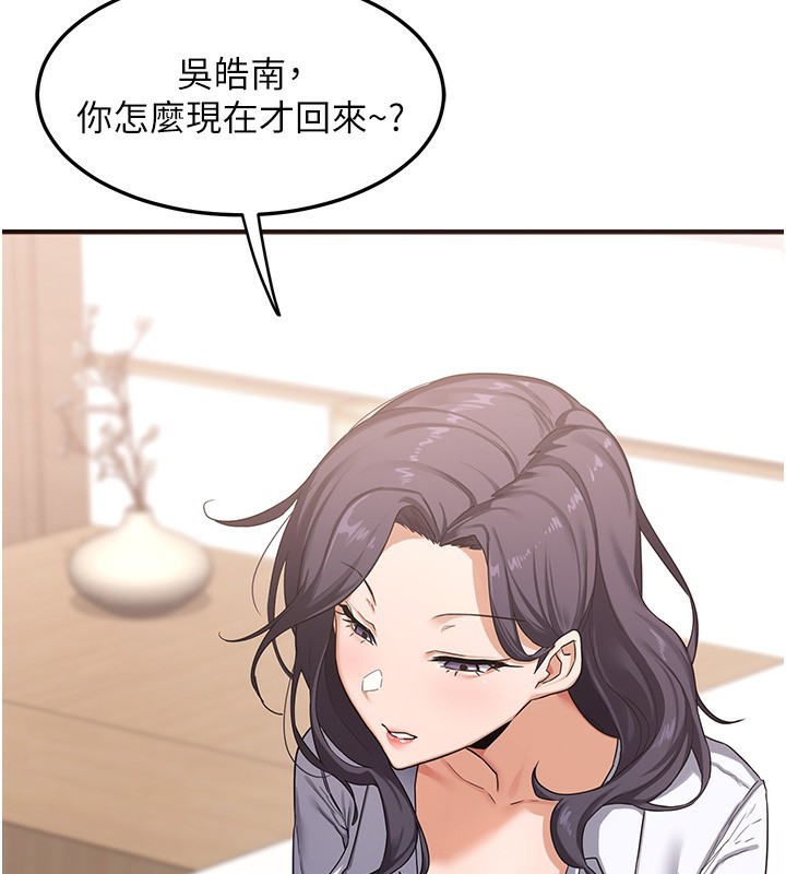 《熟女交換計畫》漫画 第4話-淫師男女大解析
