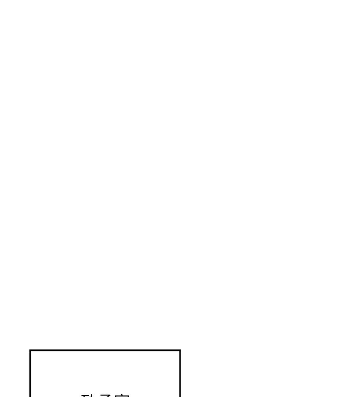 《熟女交換計畫》漫画 第4話-淫師男女大解析