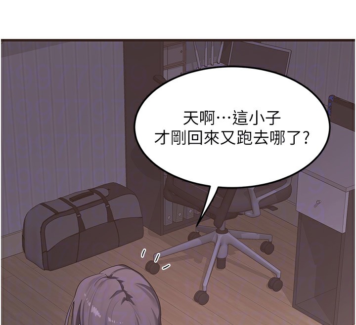 《熟女交換計畫》漫画 第4話-淫師男女大解析