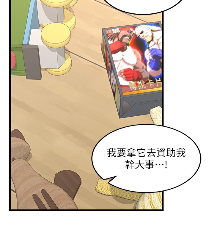《熟女交換計畫》漫画 第4話-淫師男女大解析