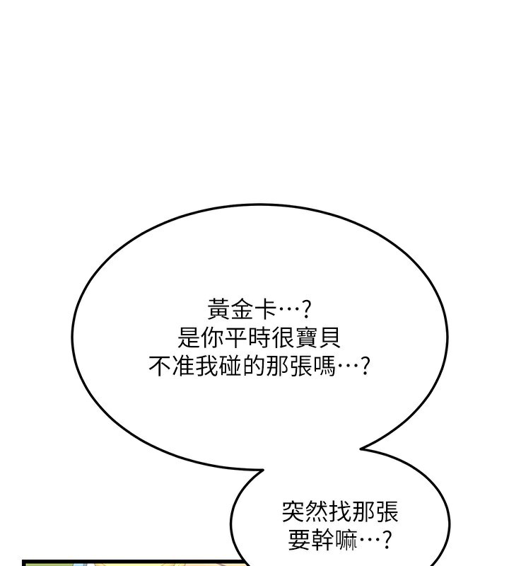 《熟女交換計畫》漫画 第4話-淫師男女大解析