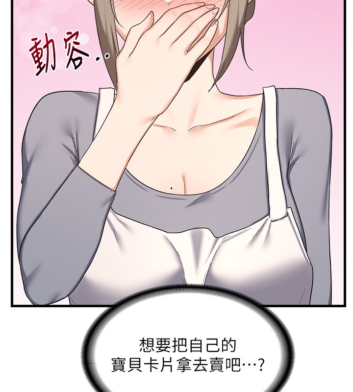 《熟女交換計畫》漫画 第4話-淫師男女大解析