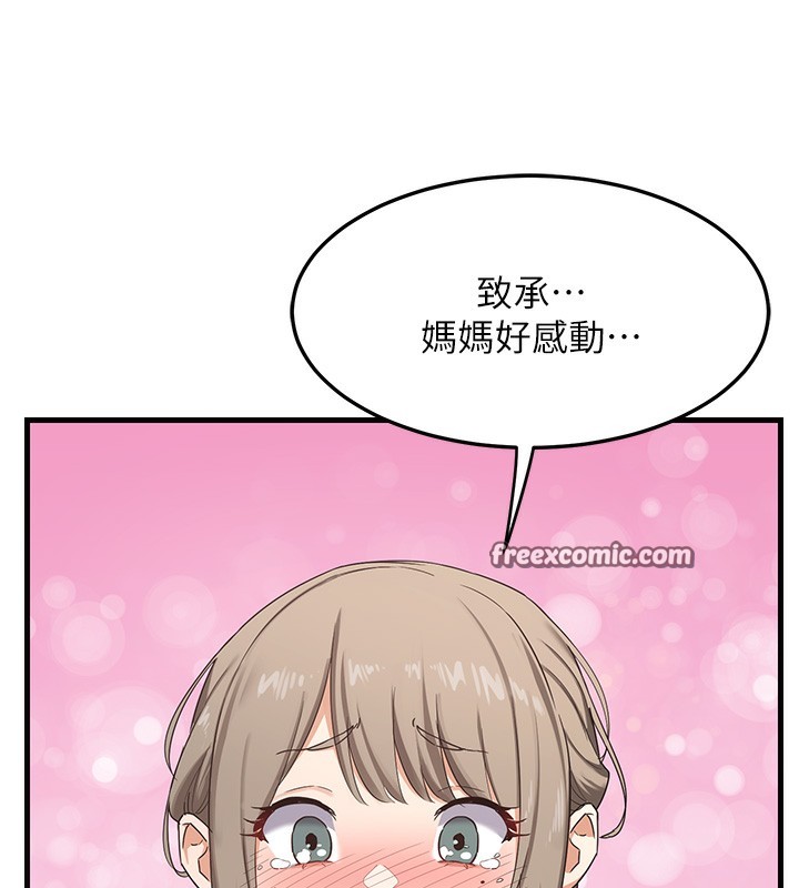 《熟女交換計畫》漫画 第4話-淫師男女大解析
