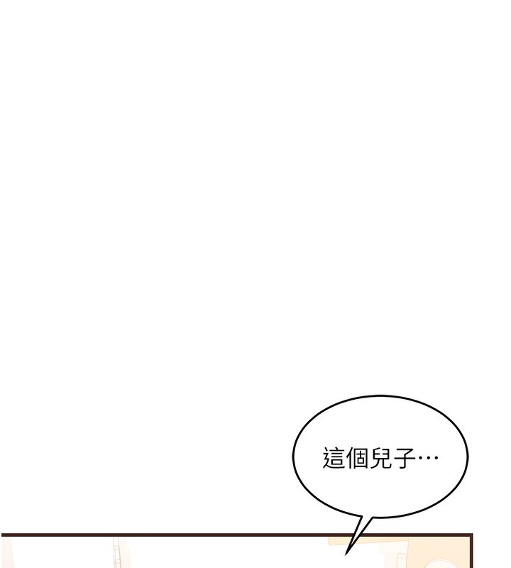《熟女交換計畫》漫画 第4話-淫師男女大解析