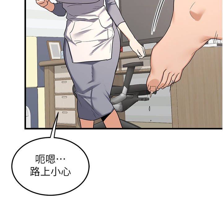 《熟女交換計畫》漫画 第4話-淫師男女大解析