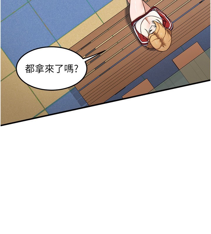 《熟女交換計畫》漫画 第4話-淫師男女大解析