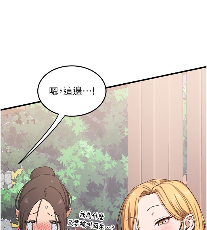 《熟女交換計畫》漫画 第4話-淫師男女大解析