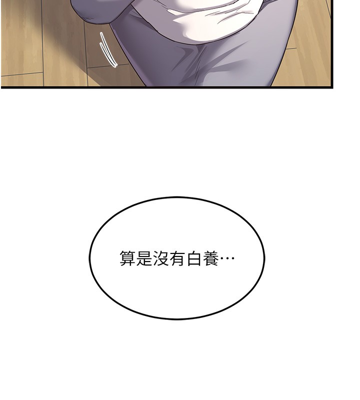 《熟女交換計畫》漫画 第4話-淫師男女大解析