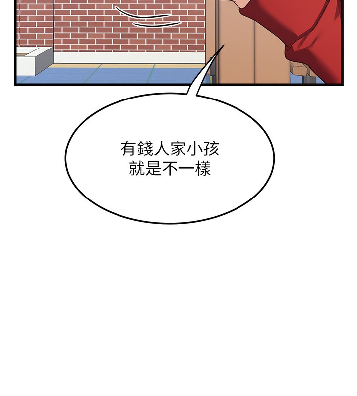 《熟女交換計畫》漫画 第4話-淫師男女大解析