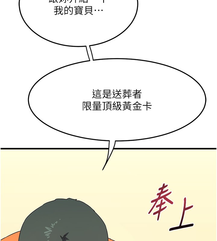 《熟女交換計畫》漫画 第4話-淫師男女大解析