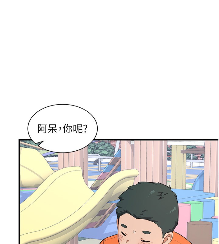 《熟女交換計畫》漫画 第4話-淫師男女大解析