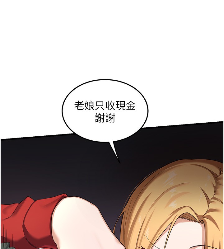 《熟女交換計畫》漫画 第4話-淫師男女大解析