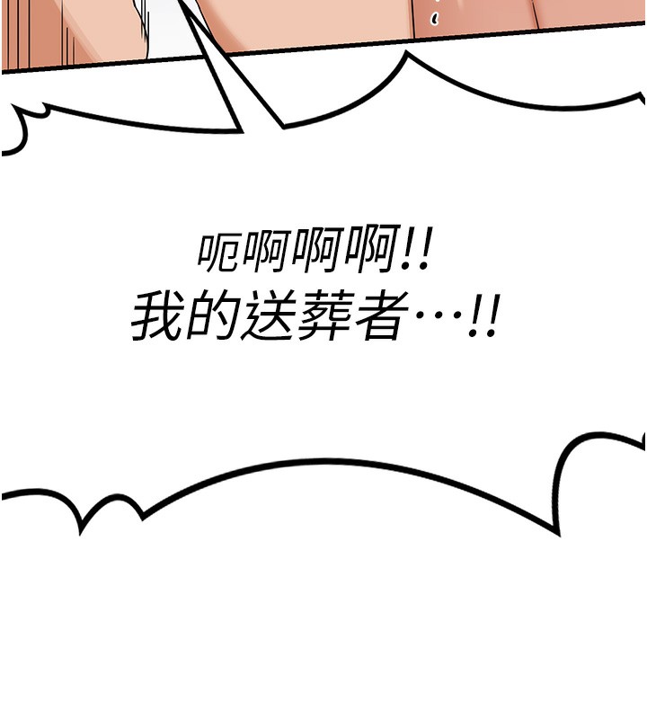 《熟女交換計畫》漫画 第4話-淫師男女大解析