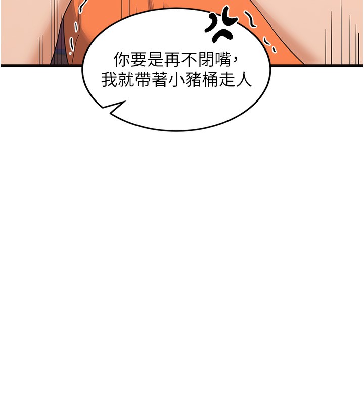 《熟女交換計畫》漫画 第4話-淫師男女大解析