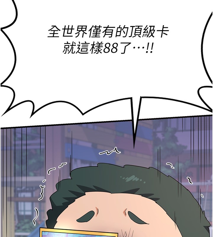 《熟女交換計畫》漫画 第4話-淫師男女大解析