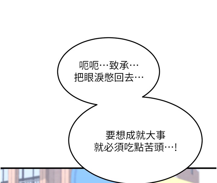 《熟女交換計畫》漫画 第4話-淫師男女大解析