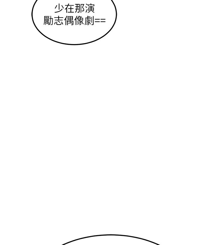 《熟女交換計畫》漫画 第4話-淫師男女大解析