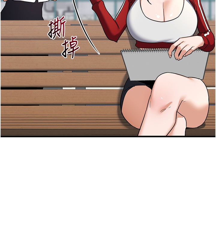 《熟女交換計畫》漫画 第4話-淫師男女大解析