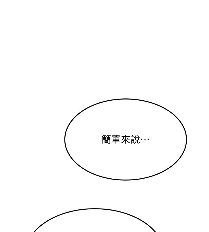 《熟女交換計畫》漫画 第4話-淫師男女大解析