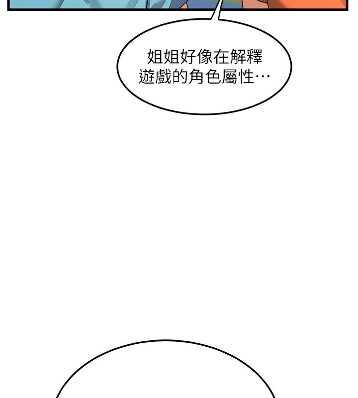 《熟女交換計畫》漫画 第4話-淫師男女大解析