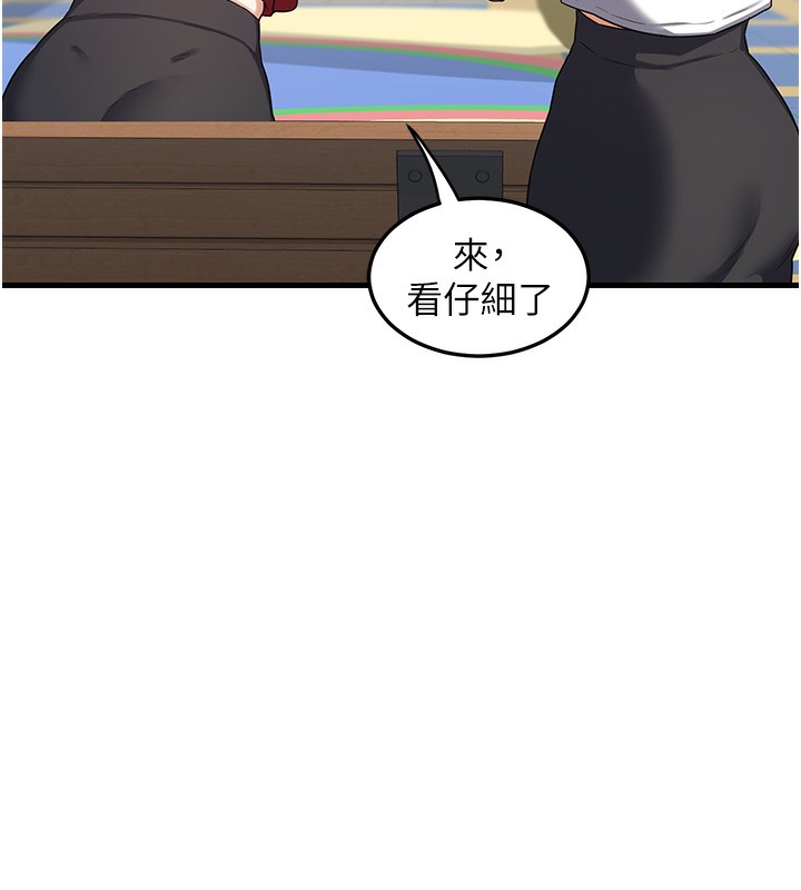 《熟女交換計畫》漫画 第4話-淫師男女大解析