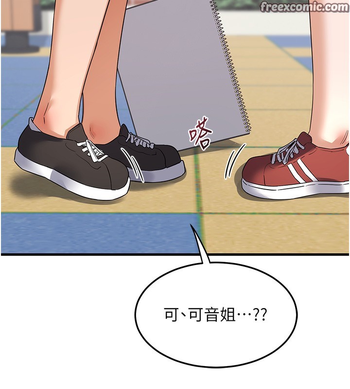 《熟女交換計畫》漫画 第4話-淫師男女大解析