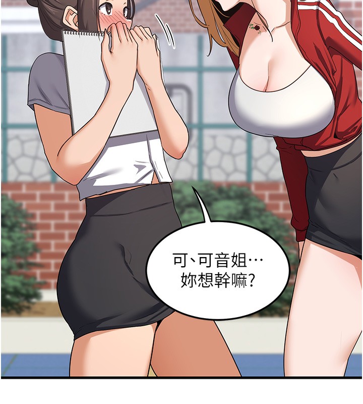 《熟女交換計畫》漫画 第4話-淫師男女大解析