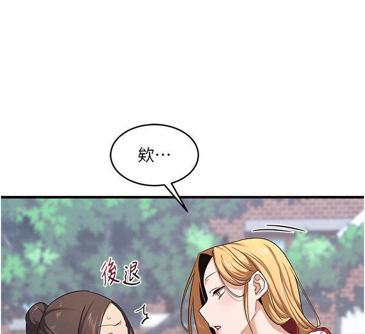 《熟女交換計畫》漫画 第4話-淫師男女大解析