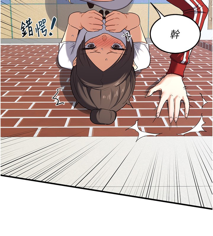 《熟女交換計畫》漫画 第4話-淫師男女大解析