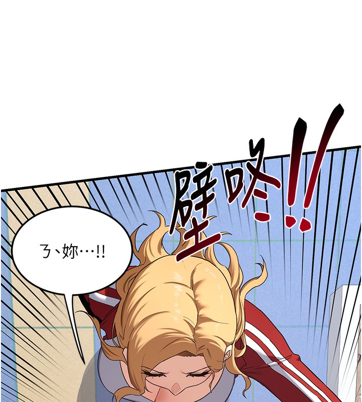 《熟女交換計畫》漫画 第4話-淫師男女大解析