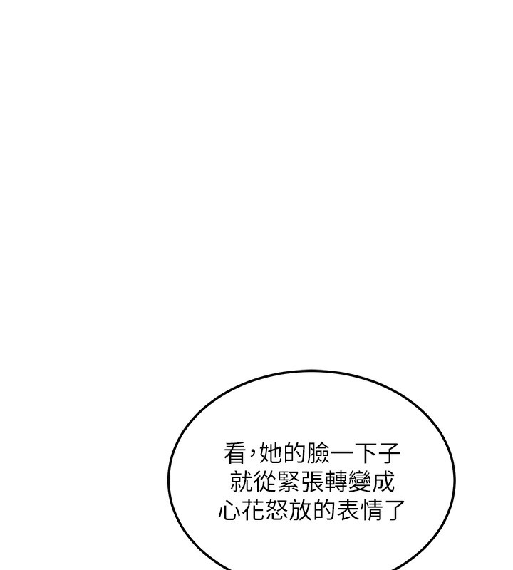 《熟女交換計畫》漫画 第4話-淫師男女大解析