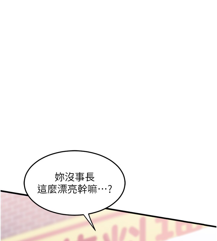 《熟女交換計畫》漫画 第4話-淫師男女大解析