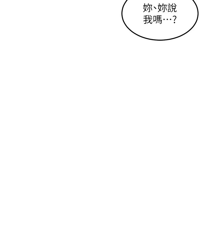 《熟女交換計畫》漫画 第4話-淫師男女大解析