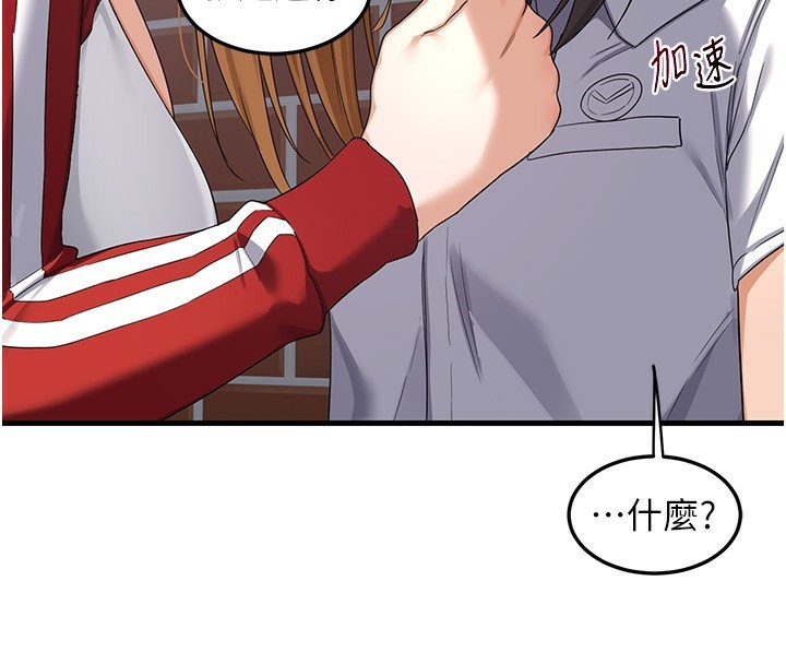 《熟女交換計畫》漫画 第4話-淫師男女大解析