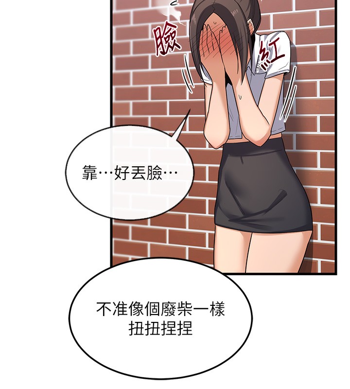 《熟女交換計畫》漫画 第4話-淫師男女大解析