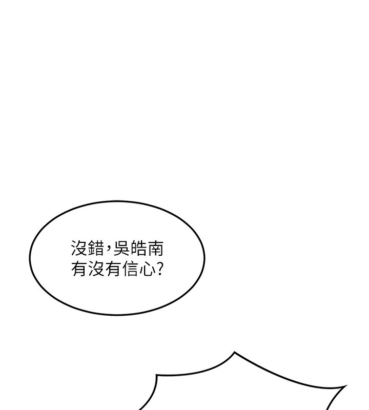 《熟女交換計畫》漫画 第4話-淫師男女大解析