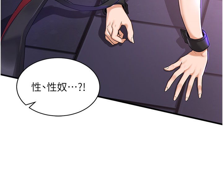 《熟女交換計畫》漫画 第4話-淫師男女大解析