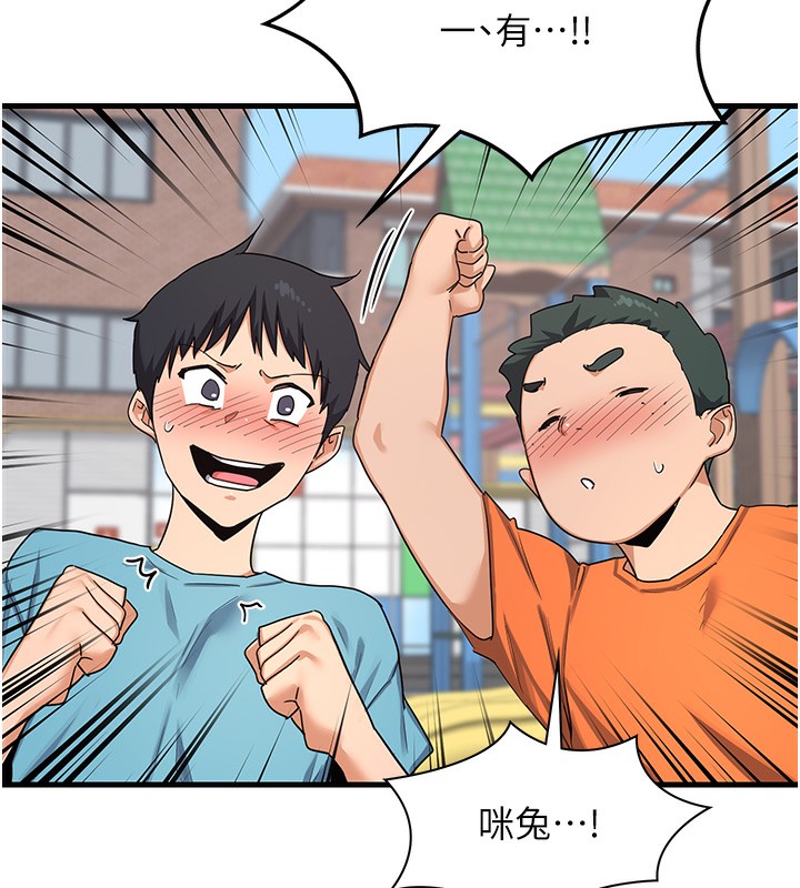 《熟女交換計畫》漫画 第4話-淫師男女大解析