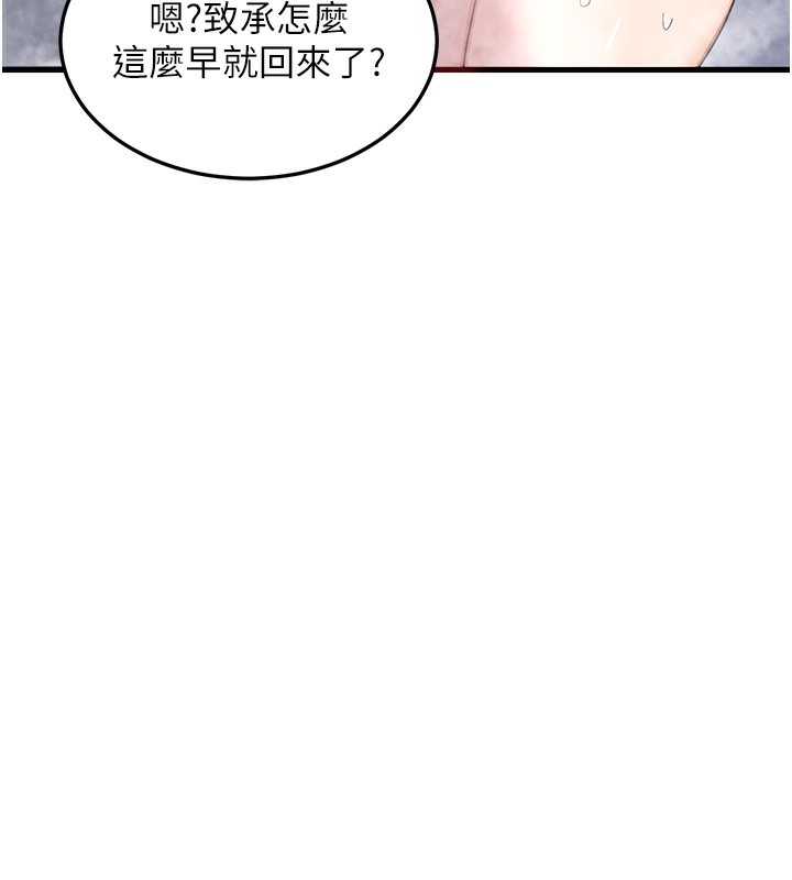 《熟女交換計畫》漫画 第4話-淫師男女大解析