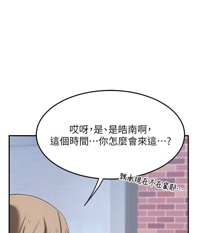 《熟女交換計畫》漫画 第4話-淫師男女大解析