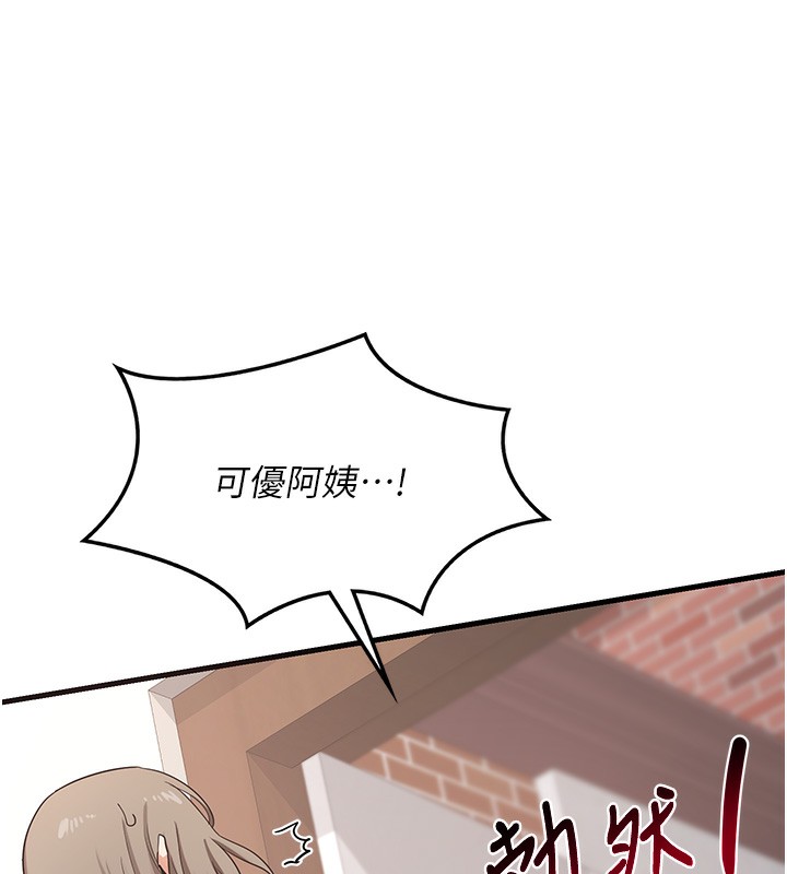 《熟女交換計畫》漫画 第4話-淫師男女大解析